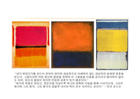추상표현주의 레포트-13