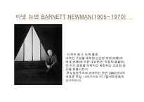 추상표현주의 레포트-16
