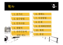 영화 캐릭터 분석 - 애런 스템플러-2