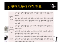 영화 캐릭터 분석 - 애런 스템플러-13