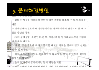영화 캐릭터 분석 - 애런 스템플러-18
