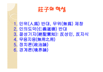 한문문화, 도가문화-3
