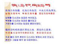 한문문화, 도가문화-4