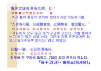 한문문화, 도가문화-5