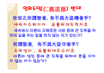 한문문화, 도가문화-6