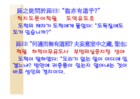 한문문화, 도가문화-7