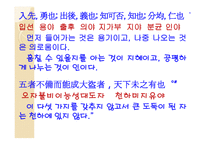 한문문화, 도가문화-8