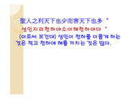 한문문화, 도가문화-9