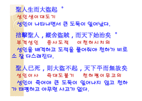 한문문화, 도가문화-10