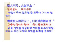 한문문화, 도가문화-11