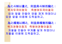 한문문화, 도가문화-12