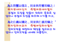 한문문화, 도가문화-13