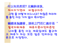 한문문화, 도가문화-14