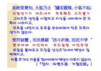 한문문화, 도가문화-15