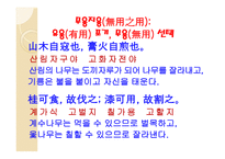 한문문화, 도가문화-16
