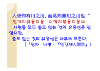 한문문화, 도가문화-17