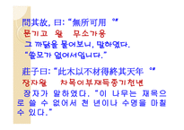 한문문화, 도가문화-19