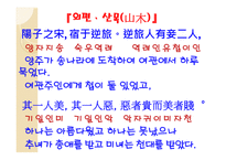 한문문화, 도가문화-20