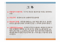 넛지 - 똑똑한 선택을 이끄는 힘-7