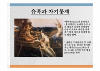 넛지 - 똑똑한 선택을 이끄는 힘-8