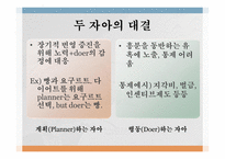 넛지 - 똑똑한 선택을 이끄는 힘-9