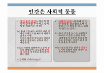 넛지 - 똑똑한 선택을 이끄는 힘-10