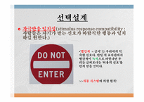 넛지 - 똑똑한 선택을 이끄는 힘-11