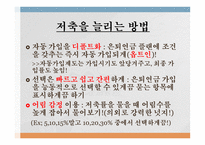 넛지 - 똑똑한 선택을 이끄는 힘-14