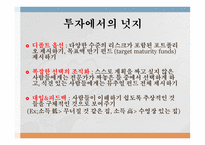 넛지 - 똑똑한 선택을 이끄는 힘-16