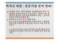넛지 - 똑똑한 선택을 이끄는 힘-17