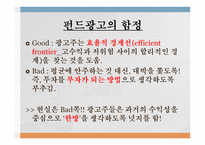 넛지 - 똑똑한 선택을 이끄는 힘-20