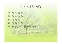 자립생활과 활동보조서비스의 활성화 방안-3