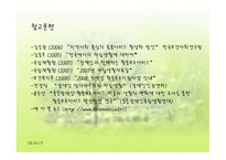 자립생활과 활동보조서비스의 활성화 방안-19
