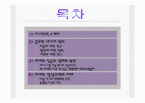 알프레 비네에 대해-2