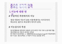 알프레 비네에 대해-10