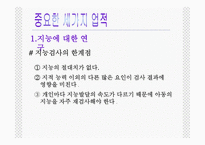 알프레 비네에 대해-11