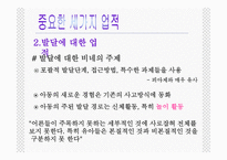 알프레 비네에 대해-12