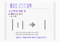 알프레 비네에 대해-16