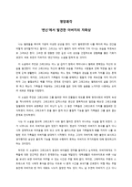 영양괘각 - 변신에서 발견한 아버지의 자화상-1
