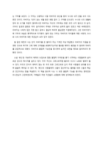 영양괘각 - 변신에서 발견한 아버지의 자화상-2