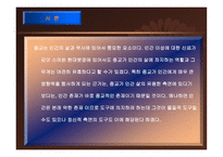 종교와 사회윤리 일반-3