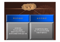 종교와 사회윤리 일반-8