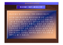 종교와 사회윤리 일반-10