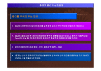 종교와 사회윤리 일반-13