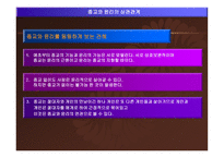 종교와 사회윤리 일반-14
