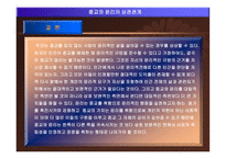 종교와 사회윤리 일반-15