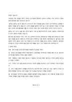 한옥의 공간미 - 정의 종류 풍경 구조-3