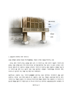 한옥의 공간미 - 정의 종류 풍경 구조-6