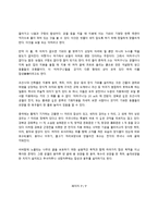 한옥의 공간미 - 정의 종류 풍경 구조-7