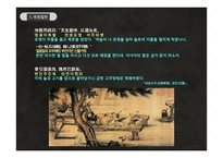 한문과 문화 - 죽림칠현, 이백, 도연명-6